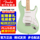 FENDER芬達Squier電吉他SONIC音速初學(xué)者入門(mén)芬德?lián)u滾吉它樂(lè )器ST TELE 【FSR限量】單單單 沖浪綠ST