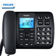 飛利浦（PHILIPS）錄音電話(huà)機辦公全自動(dòng)通話(huà)錄音 現場(chǎng)錄音 留言答錄 CORD165 黑色（32G/錄音2000小時(shí)）