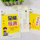 2025新外研新交際XJJ優(yōu)派英語(yǔ)全能檢測(cè)一年級(jí)上下冊(cè)同步練習(xí)冊(cè)課堂同步作業(yè)練習(xí)一課一練單元復(fù)習(xí)期中期末考試模擬卷掃碼音頻聽(tīng)力 英語(yǔ)全能檢測(cè)外研新交際XJJ【二年級(jí)上冊(cè)】