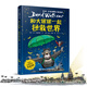 【接力出版社旗艦店】和大猩猩一起拯救世界 大衛少年幽默小說(shuō)系列 8-14歲小學(xué)生青少年兒童幽默治愈成長(cháng)小說(shuō) 兒童文學(xué)讀物故事書(shū)課外閱讀書(shū)籍