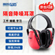 保盾（BDS）專業(yè)隔音降噪耳罩強(qiáng)效防噪音工業(yè)級(jí)車間工廠專用耳機(jī)神器 EM-5008 