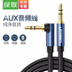 綠聯(lián)aux車(chē)載音頻線(xiàn)3.5mm車(chē)用音頻線(xiàn)公對公適用小米蘋(píng)果華為手機接音響功放耳機微星電腦筆記本對錄線(xiàn) 直對彎 鋁殼藍色 0.5米