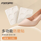 FOOTOPPO硅膠防磨貼防磨腳后跟貼后跟啫喱貼隨意貼 【2版裝】橢圓硅膠貼12粒