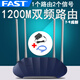 騰達AC1200雙頻千兆無線路由器 家用5G高速WIFI6穿墻王大功率8～9新 無線千兆迅捷1200M收藏送網線