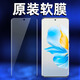 榮耀榮耀100原裝膜高清軟膜honor 100pro手機(jī)膜MAA-AN00/AN10原廠軟膜 原機(jī)曲面高清軟膜3張 榮耀100