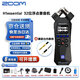 ZOOM錄音筆H1N H1E H2N H2E 調音臺單反相機婚慶內錄錄音機直播聲卡 H1essential 32位浮點(diǎn)中文菜單