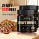 聚美廚法式黑椒牛排腌料140g*2瓶 調(diào)味品 0添加 黑椒煎焗粉調(diào)料