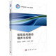 船體結構振動(dòng)噪聲與控制