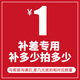 DCA客戶郵費(fèi)/物品/維修費(fèi)/發(fā)票稅點(diǎn)/1元需要多少拍多少數(shù)量