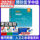 2025年預防醫(yī)學中級主治醫(yī)師教材指導書疾病控制公共職業(yè)衛(wèi)生婦幼保健健康教育衛(wèi)生資格考試書歷年真題模擬試卷練習題