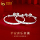 中國黃金（CHINA GOLD）銀手鐲嬰兒寶寶足銀快樂寶貝手鐲童鐲小孩滿月禮物聰明伶俐百日禮 【平安喜樂】約19g/一對(duì)