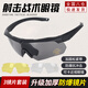 曇蓓漫戰術(shù)眼鏡戶(hù)外軍迷真人cs偏光射擊眼鏡騎行裝備防風(fēng)防爆滑雪護目鏡 戰術(shù)眼鏡黑框（3鏡片套裝） 【升級加厚防爆鏡片】