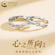 中國黃金（CHINA GOLD）足銀戒指男女款百搭?lèi)?ài)心扭結情侶對戒情人節生日禮物送女友愛(ài)人 愛(ài)心扭結戒指【情侶款】