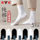 雅鹿襪子男士休閑中筒純棉吸汗透氣春夏季抗菌防臭長(cháng)襪黑白色商務(wù)男襪 黑色5雙【抗菌防臭】 均碼