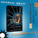 （守望者）黑太陽：抑郁與憂郁
