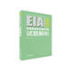 環(huán)評(píng)工程師考試教材2022環(huán)境影響評(píng)價(jià)案例分析試題解析： 2022 年版