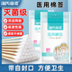 海氏海諾醫(yī)用無菌消毒棉簽 單頭竹棒 10cm*50支塑封口袋裝 湊單2元5元商品 1袋(共50支)
