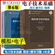 【官方包郵】清華大學 模擬電子技術(shù)基礎(chǔ)第六版 童詩白+數(shù)字電子技術(shù)基礎(chǔ)閻石 第6版教材+學習輔導與習題解答 華成英 高教社考研參考書 全4冊】模擬+數(shù)字電子技術(shù)基礎(chǔ)（教材+輔導習題）