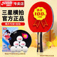 紅雙喜四星五星六星系列乒乓球拍專業(yè)初學(xué)訓(xùn)練比賽成品純木橫直乒乓球拍 入門推薦/H3002/三星單只 橫拍