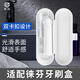斯程適配徠芬Laifen掃振電動牙刷成人高效清潔護齦輕巧便攜充電頭/充電器 原廠品質(zhì)|適配徠芬電動牙刷旅行盒
