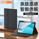 斯得弗 適用華為matepadpro11鍵盤(pán)保護套11英寸帶筆槽2022平板電腦殼秒變筆記本藍牙套裝 MatePadPro【11英寸黑】保護套+藍牙鍵盤(pán)