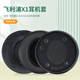 魔律 適用于飛利浦Philips Fidelio X3耳機套海綿套X1S X2 X2HR通用耳罩配件 蛋白皮耳套 (X1S X2 X2HR通用)