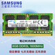 三星（SAMSUNG）DDR3L DDR4 PC3 PC4 筆記本/一體機內存條 兼容 聯想 華碩 戴爾 小米 惠普 宏基 蘋果電腦 8G DDR3L 1600MHz筆記本內存