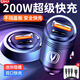 豪馳通車載充電器點(diǎn)煙器快充隱藏迷你車充Type-C快充200W大功率華為蘋果 長(zhǎng)安CS75/35PLUS逸動(dòng)/UNI-K/T/V