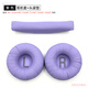 比博歐適用JBL Tune600BT T520BT T510BT T500BT T450BT頭戴式耳機(jī)海綿套耳機(jī)套耳罩頭梁墊耳套耳機(jī)配件 紫色【耳機(jī)套1對+頭梁墊1個】