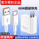 適配原裝中興Axon30 5G充電器線66w超級快充頭 A2322手機(jī)閃充6A數(shù)據(jù)線Axon40Pro通用ZTE A2 66W快充頭+1.0米快充線原封