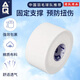 AQ運(yùn)動(dòng)繃帶自粘彈性白貼膠布肌肉拉傷防護(hù)鋸齒易撕固定手腕9623S