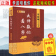 正版現貨 李居明大師教你看八字李居明命理學基礎概要原著精粹教材講義圖解子平真詮正解四柱八字排盤大全書籍