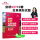 劍橋KET10套全真模擬試題