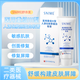 舒奈美重組三型人源化膠原蛋白軟膏面膜涂抹修復(fù)脂溢性皮炎痘敷料收斂淡化醫(yī)用毛孔法令細(xì)紋緊致皮膚護(hù)理膜 一支裝