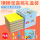 易利豐（elifo） 幼兒園兒童手工折紙專(zhuān)用紙套裝組合彩紙正方形手工紙彩色紙剪紙千紙鶴寶寶折疊紙15*15cm