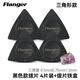 Flanger 弗蘭格 民謠木吉他撥片 一片三厚度電吉他三角磨砂防滑撥片 PICK【4片裝】黑色款+撥片鐵盒