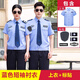 艾買(mǎi)保安服套裝長(cháng)袖保安工作服藍色襯衣執勤服門(mén)衛物業(yè)保安服夏裝 藍短+標志 2XL (180)