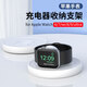 隨行盾適用蘋(píng)果手表充電Ultra支架applewatchse/10/9/7/6/5/4代iwatchs8底座配件 【白色】 Apple watch充電底座