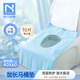 諾蘭森迪一次性馬桶墊加長(zhǎng)坐便墊 孕產(chǎn)婦家用酒店旅行防水隔臟 10片裝