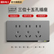 FDD國際電工118型開關(guān)插座灰色家用墻壁暗裝多孔插排拼裝組合電源插座面板 三位：十五孔