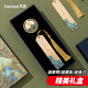 天色千里江山黃銅書簽禮盒 中國風(fēng)故宮文創(chuàng)伴手禮畢業(yè)紀(jì)念品教師節(jié)生日禮物TS-5937耕讀書簽/圓形扣