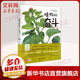 DK探索百科 生命精裝加厚英國DK公司  兒童人體身體植物動物昆蟲記等科普大百科全書5-12歲植物觀察畢竟二十四節(jié)氣法布爾昆蟲記中國植物 中小學(xué)生課外閱讀 植物的奮斗