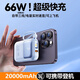 GUMAYUSI 國家3c認證超級快充充電寶自帶線20000毫安小巧便攜迷你大容量適用蘋果華為手機移動電源可上飛機 冰川藍【旗艦版】進口電芯丨自帶三線快充丨迷你便攜 20000毫安時
