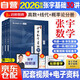 2026張宇考研數(shù)學(xué) 張宇基礎(chǔ)30講高等數(shù)學(xué)分冊(cè)+線性代數(shù)分冊(cè)+概率論分冊(cè) 數(shù)學(xué)一三 可搭湯家鳳1800李永樂復(fù)習(xí)全書武鐘祥660