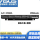 華碩原裝華碩Y581C Y481C A41-X550A K550J X450V/C X550C筆記本電池