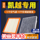 適配別克凱越空氣濾芯+空調濾芯兩濾套裝汽車(chē)發(fā)動(dòng)機空濾格原廠(chǎng)原裝升級濾網(wǎng)濾清器保養配件 13-17款新凱越1.5L