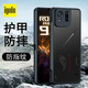 igofo【京直發(fā)】適用于華碩rog9手機殼 ROG9pro膚感磨砂透明黑 氣囊防摔游戲手機保護套硅膠軟邊殼 ROG9/ROG9pro【膚感磨砂透黑】