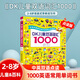 幼學(xué)小蝌蚪點(diǎn)讀筆繪本DK兒童雙語(yǔ)詞匯1000點(diǎn)讀版啟蒙幼兒早教英語(yǔ)書(shū)籍 【英語(yǔ)啟蒙】DK兒童雙語(yǔ)詞匯1000