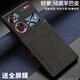 科皇適用努比亞Z80Ultra手機殼z70ultra新款羊巴皮z60ultra保護套全包防摔z50ultra簡(jiǎn)約輕奢商務(wù)外殼硬 【靜夜黑】抗指紋好手感 努比亞 Z80 Ultra