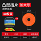 畫紀(jì)滑漂半圓擋片水晶擋豆半檔片遠(yuǎn)投小配件透明擋珠阿波磯筏釣魚漁具 【40枚裝】混色凸型擋片加大號